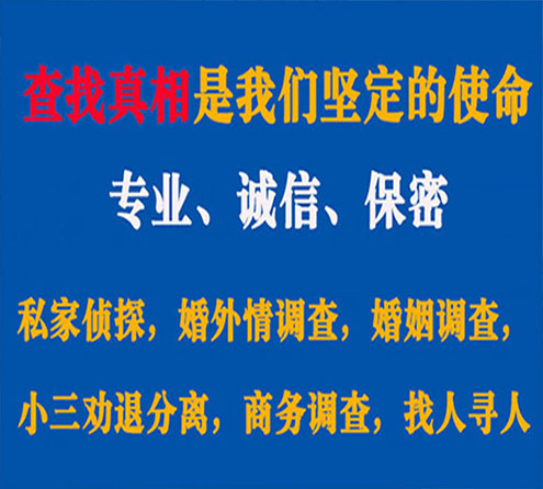 关于栖霞市缘探调查事务所